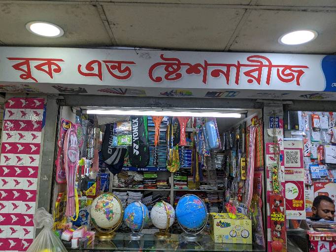 Tonoy Book & Stationaries - Photo 1