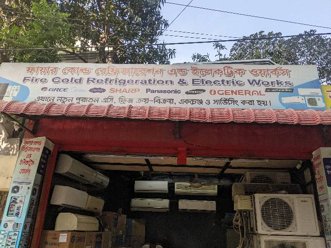 Fire Cold Refrigeration & Electric Works  - Photo 1