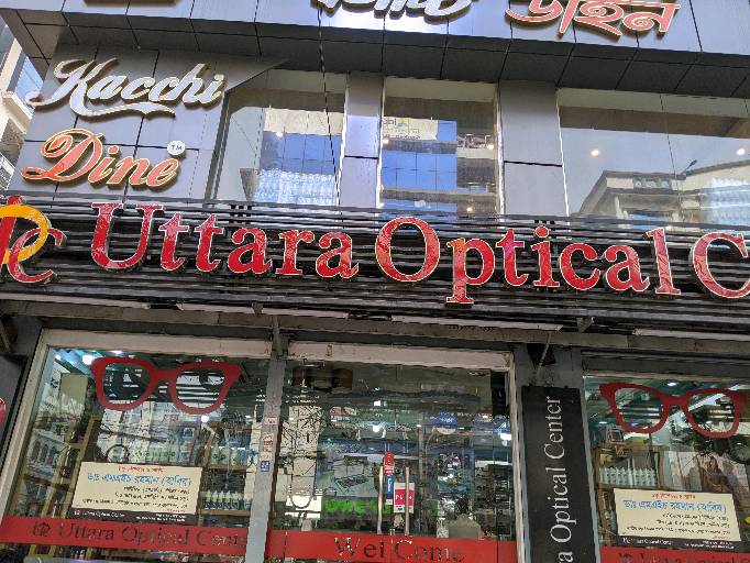 Uttara Optical Center - Photo 1