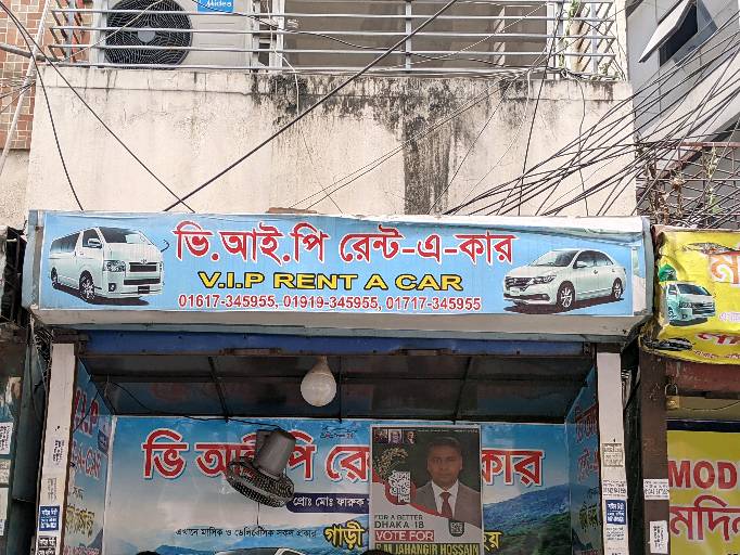 V.I.P Rent A Car - Photo 2