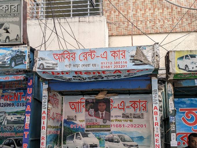 Abir Rent A Car  - Photo 2