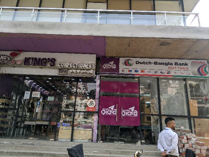 Dutch Bangla Bank PLC - Uttara-3 - Photo 1