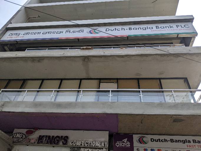 Dutch Bangla Bank PLC - Uttara-3 - Photo 2