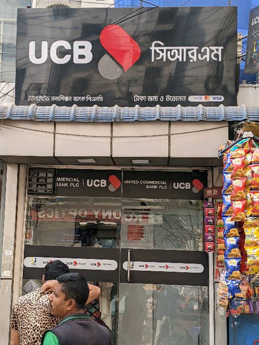 United Commercial Bank PLC ATM - Photo 1