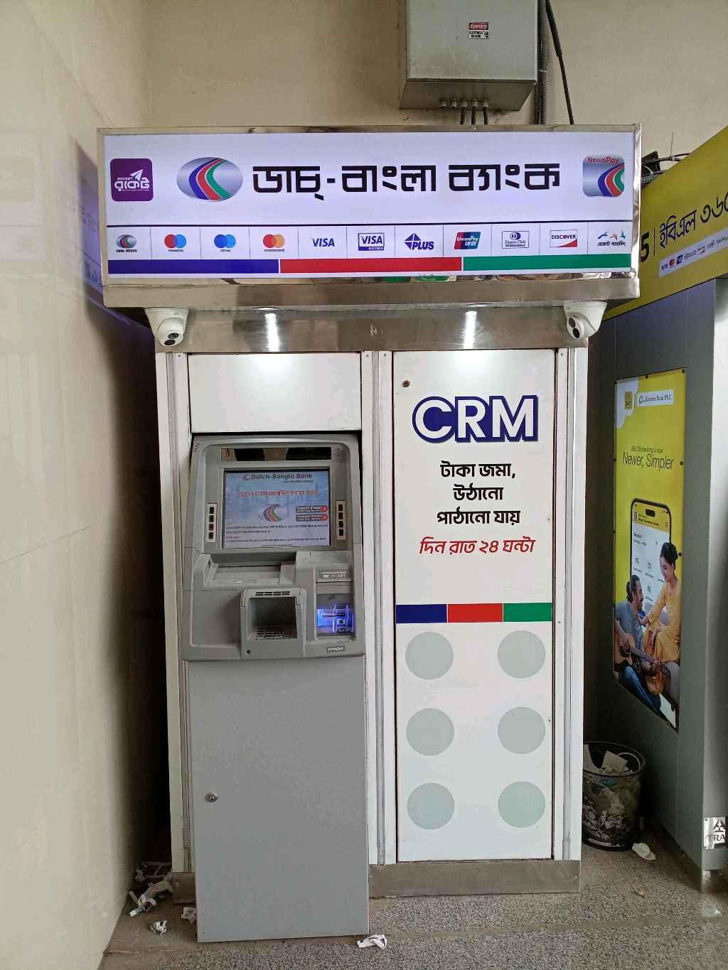 Dutch Bangla Bank  - Photo 1