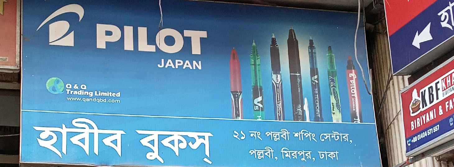 Habib Books