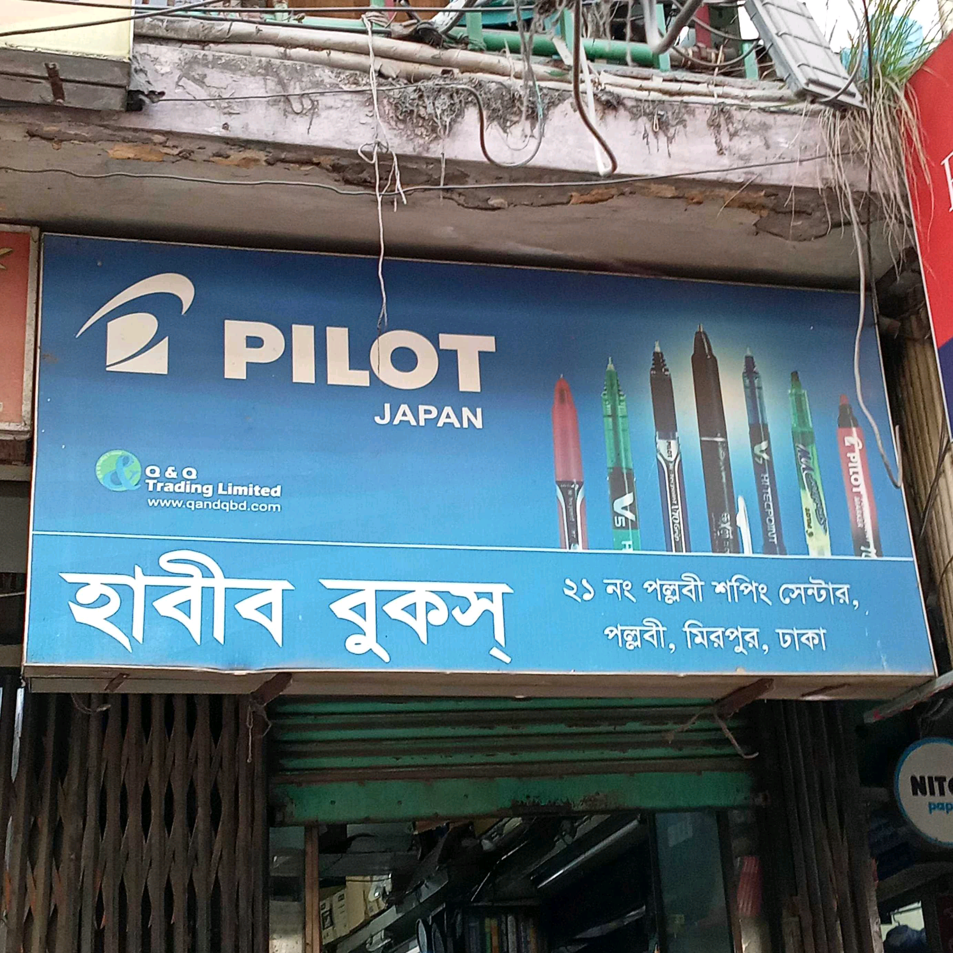 Habib Books