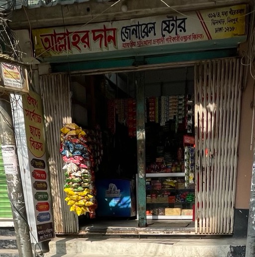 Allaher Dan General Store  - Photo 1