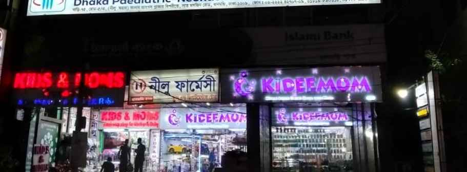 Kids & Moms - Dhanmondi
