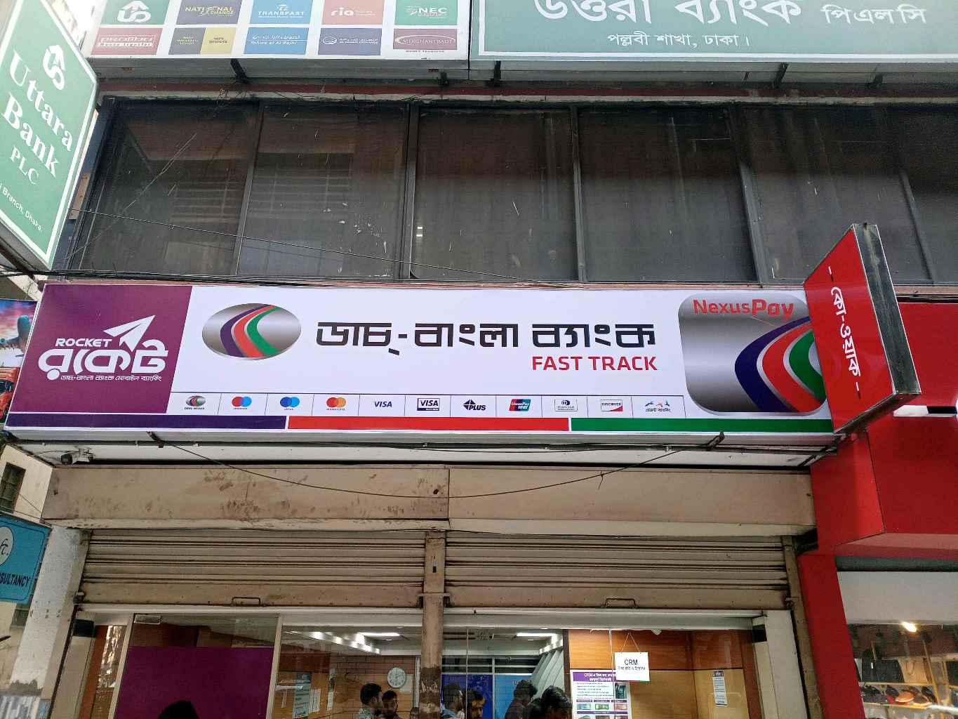 Dutch Bangla Bank  - Mirpur 11 - Photo 2