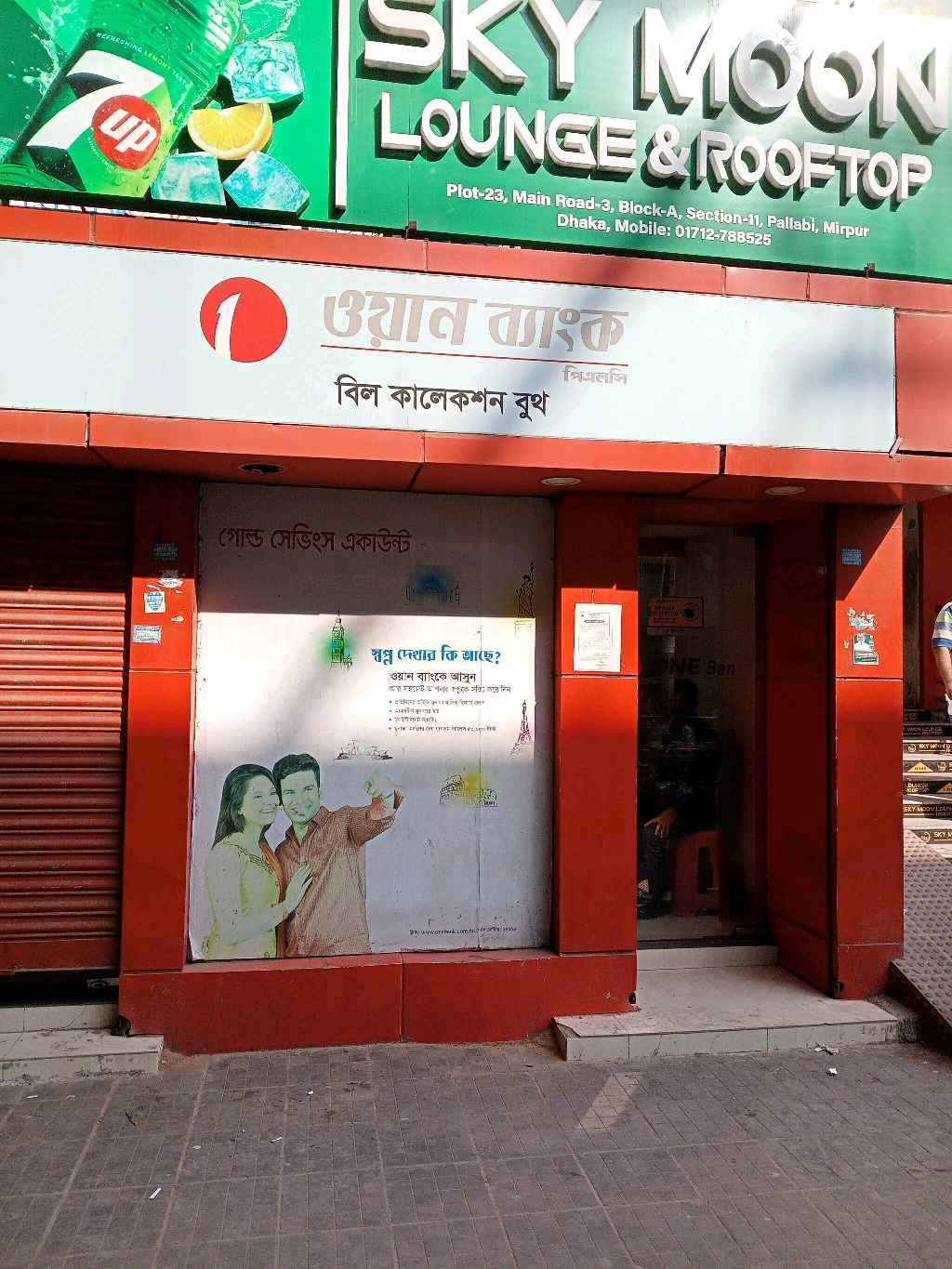 One Bank Limited - Mirpur - Photo 5