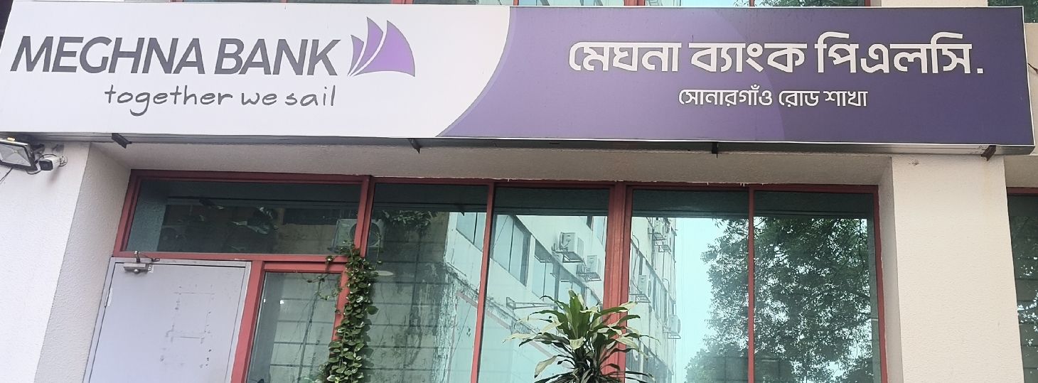 Meghna Bank PLC - Sonargaon Road Branch