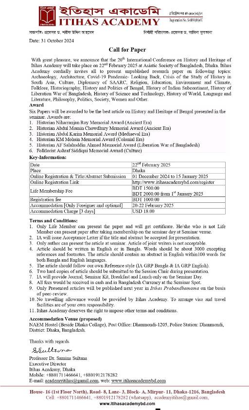Itihash Academy  - Photo 2