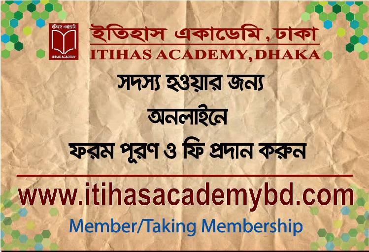 Itihash Academy  - Photo 3