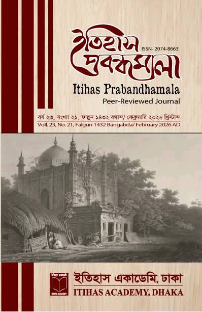 Itihash Academy  - Photo 8
