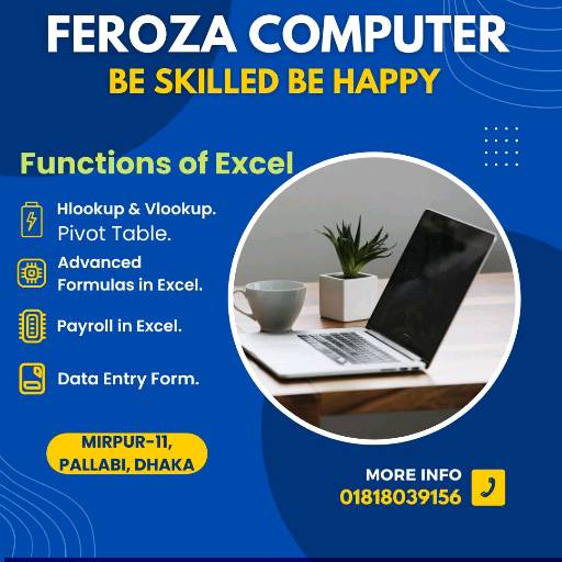 Feroza Computer - Photo 2
