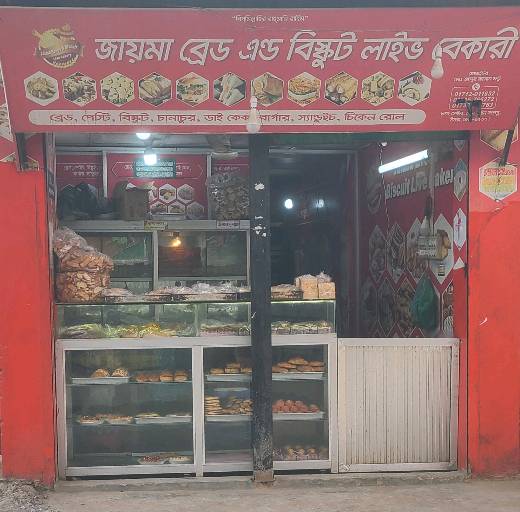 Jayma Bread & Biskuit Live Bakery - Uttara - Photo 1
