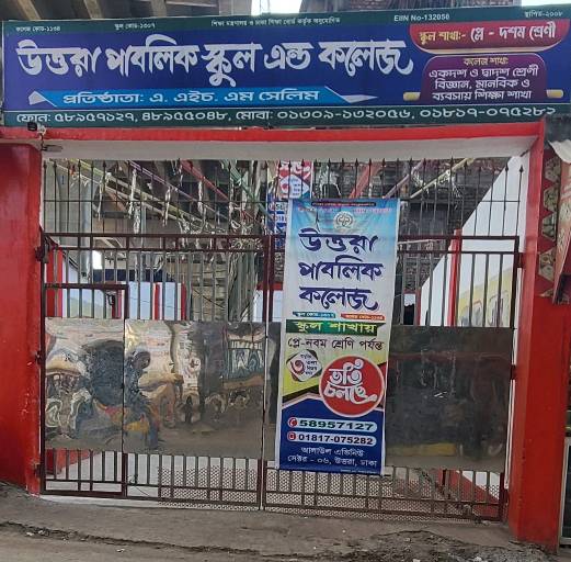 Uttara Public School & College - Photo 1
