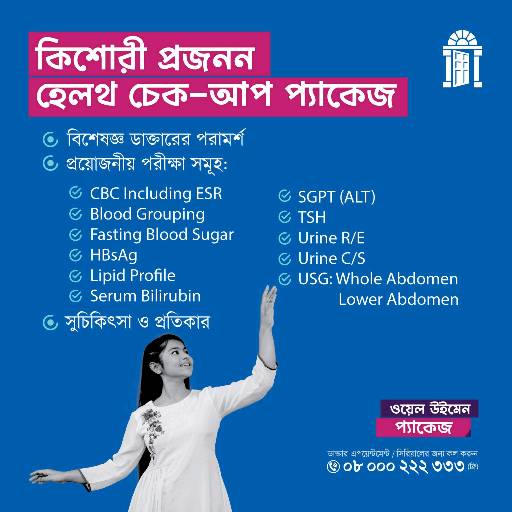 Marie Stopes Pharma - Mirpur - Photo 1