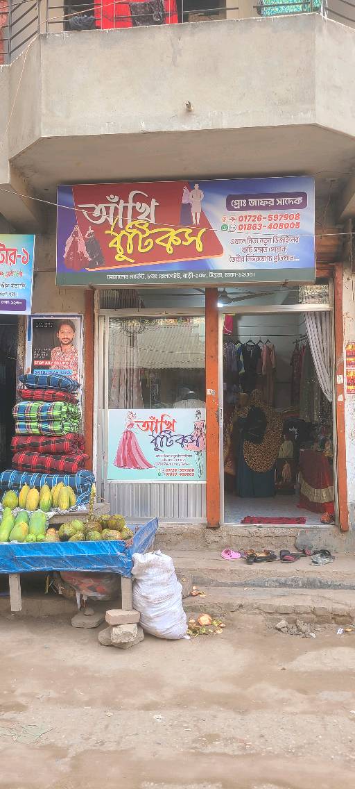 Akhi Boutique - Photo 1