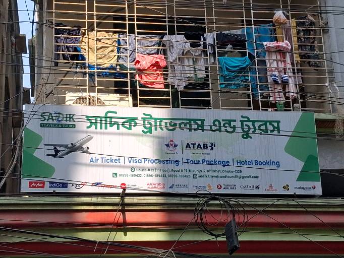 SADIK TRAVELS & TOURS - Photo 3