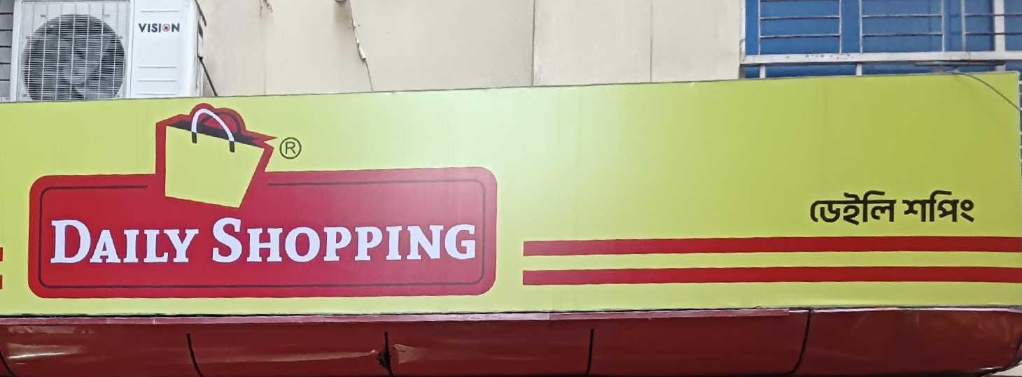 Daily Shopping - Gulshan Lake View