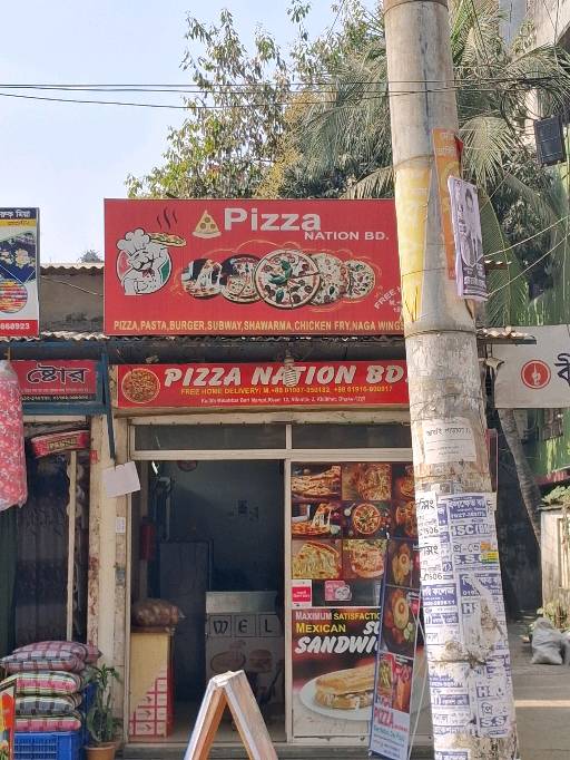 PIZZA NATION BD - Photo 2