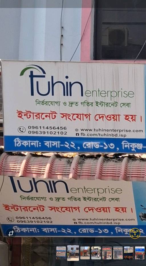 Tuhin Enterprise  - Photo 1