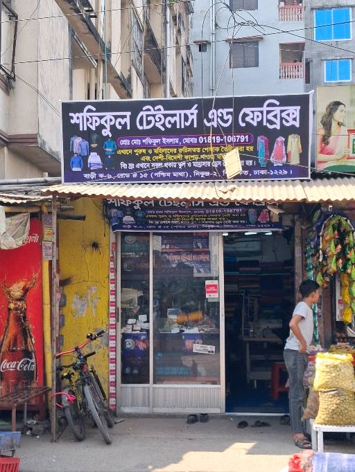 Shofiqul Tailor’s And Fabrics  - Photo 1