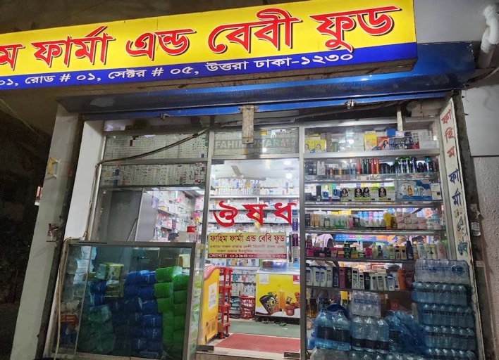 Fahim Pharma And Baby Food - Photo 1