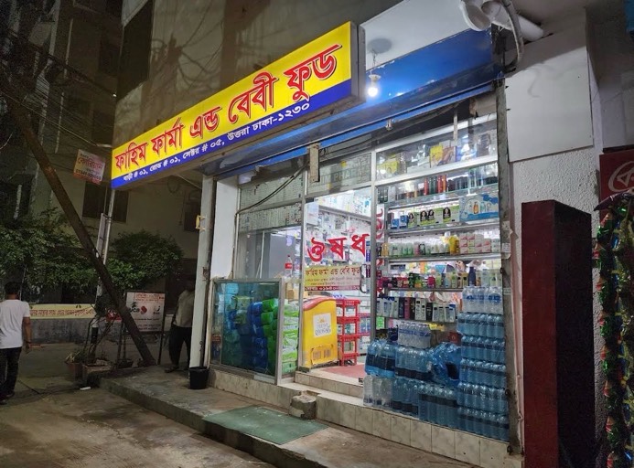 Fahim Pharma And Baby Food - Photo 2