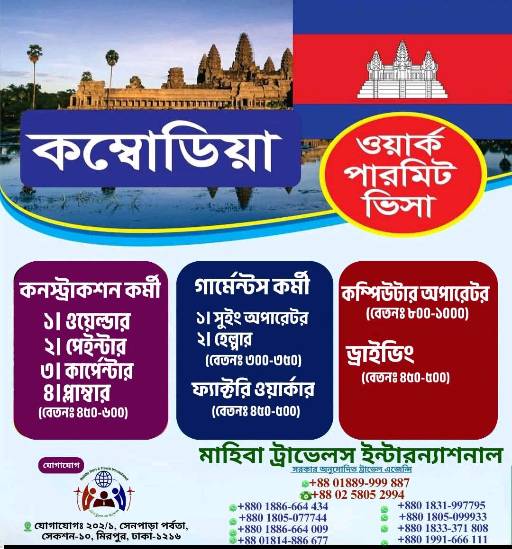 Mahiba Tours & Travel International  - Photo 2