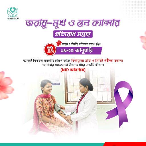 Nobo Health Ltd - Photo 3