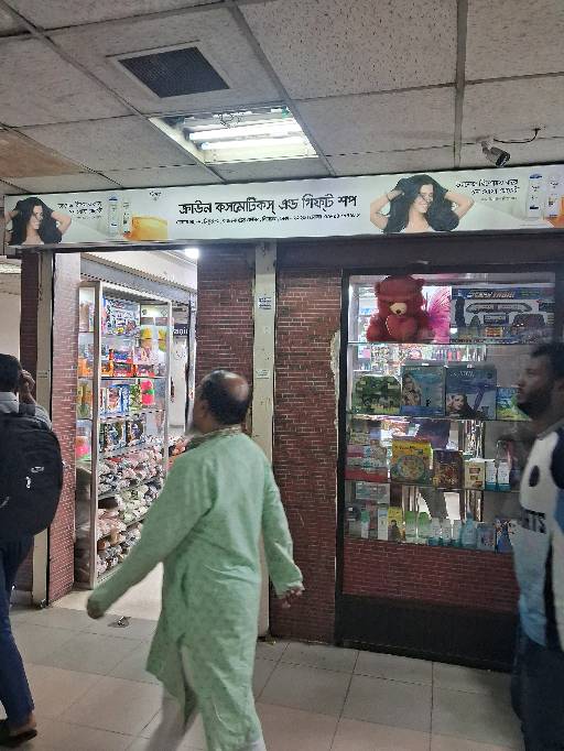 Crown Cosmetics And Gift Shop - Photo 1