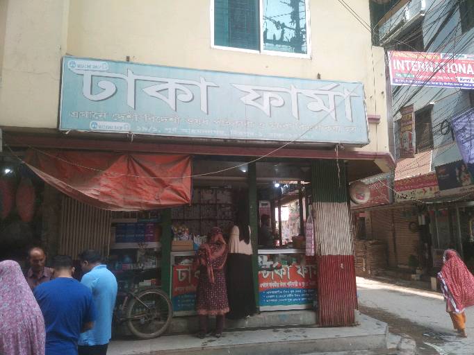 Dhaka Pharma - Photo 1