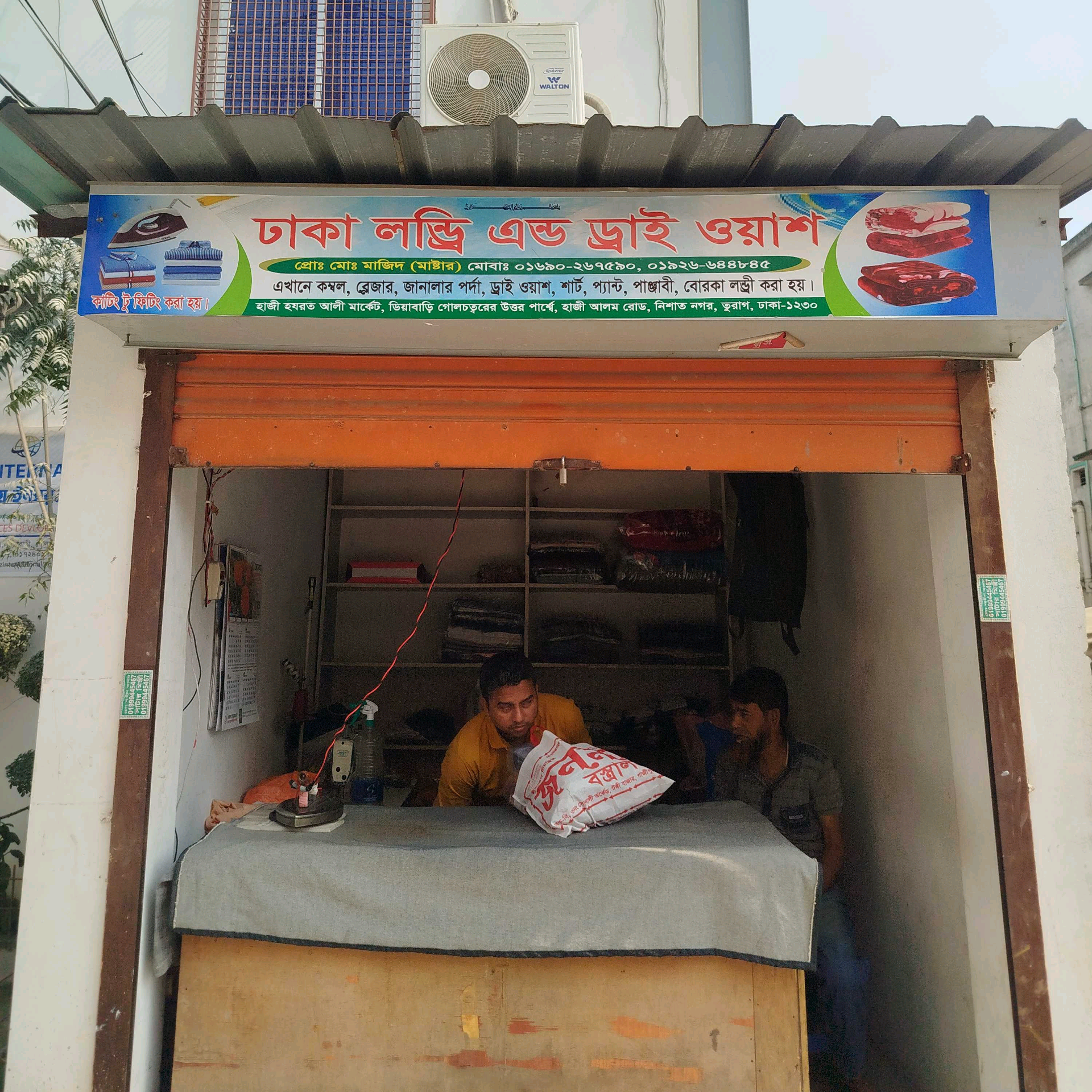 Dhaka Laundry & Dry Wash