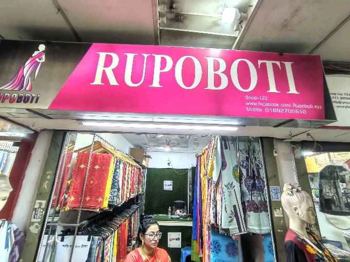 RUPOBOTI  - Photo 3