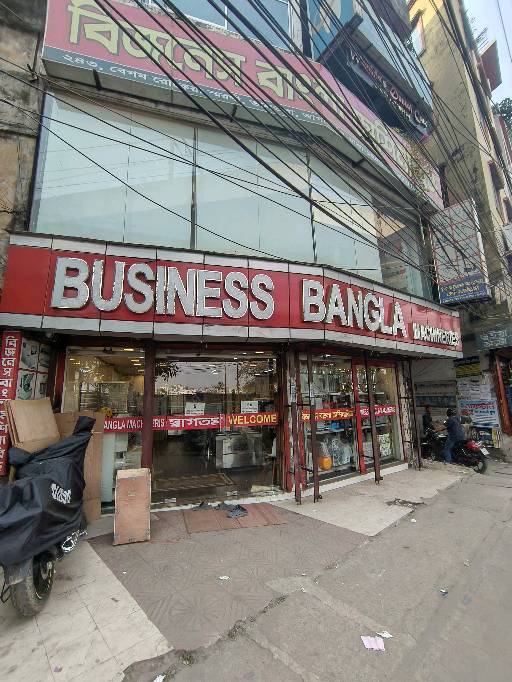Business Bangla Machineries - Photo 1