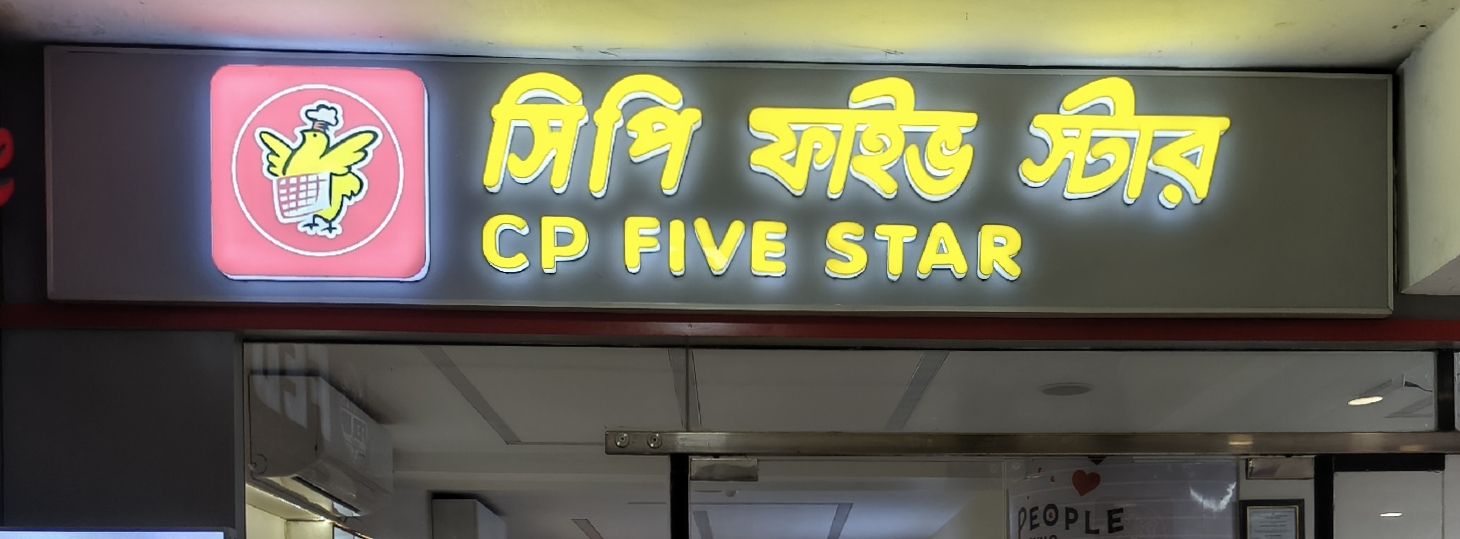 CP Five Star  - Elephant Road