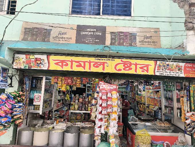Kamal Store  - Photo 2