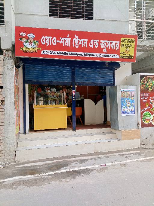 Wow Sharma Station & Juice Bar - Photo 1