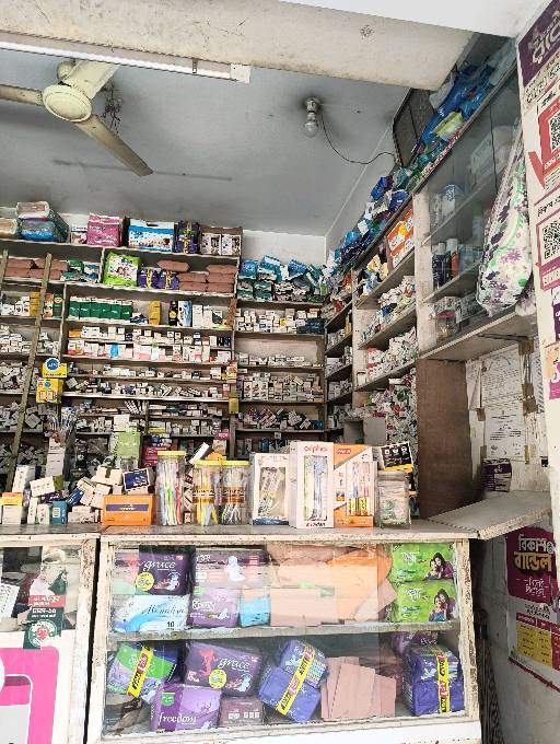 M/S Bismillah Pharmacy  - Photo 1