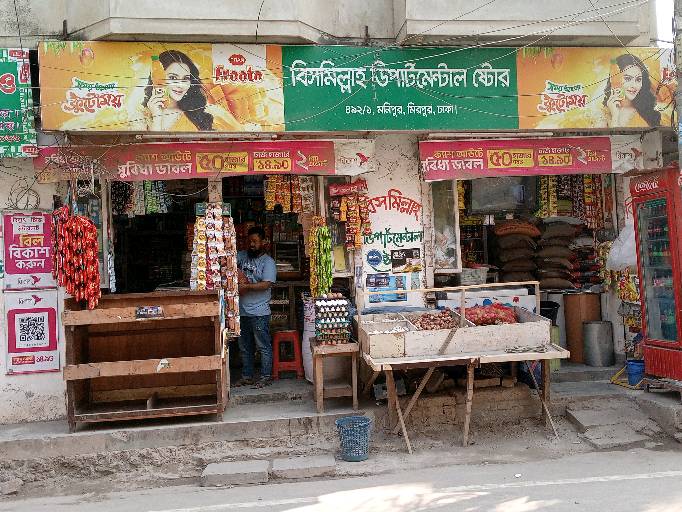 Bismillah Departmental Store - Photo 2