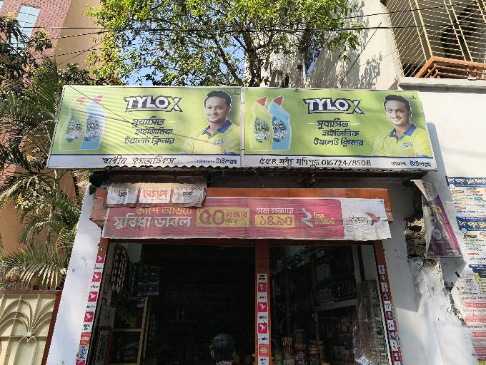 Sadhin Cosmetics - Photo 2