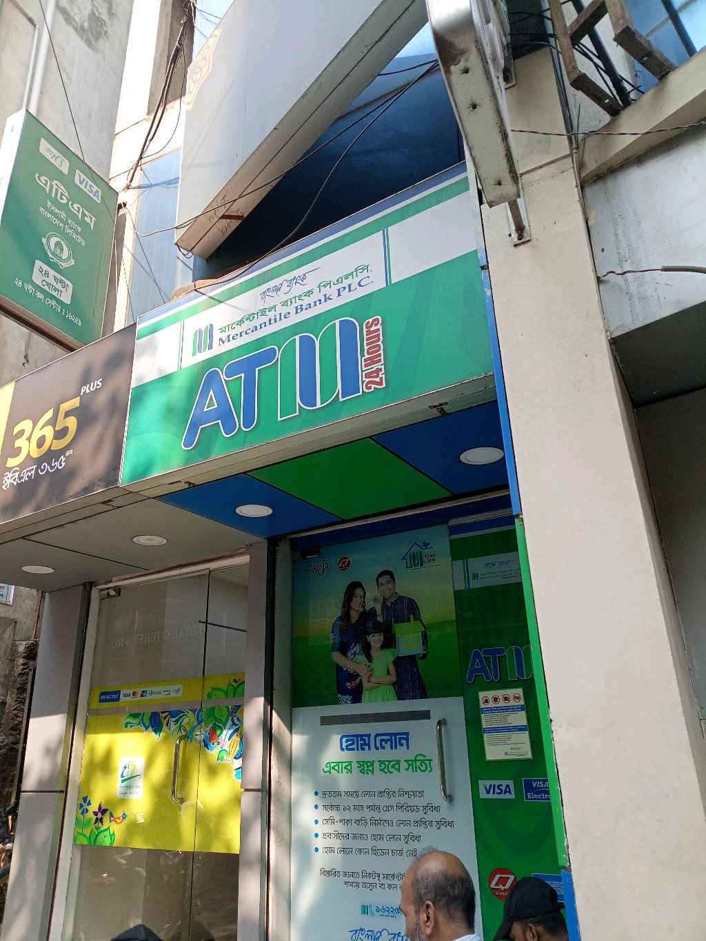 Mercantile Bank Limited ATM - 60 Feet - Photo 1
