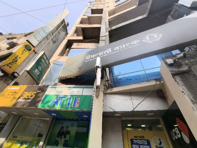 Islam Bank  - Monipur Subbranch - Photo 1