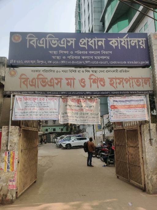 B.A.V.S Mother & Child Hospital - Photo 1