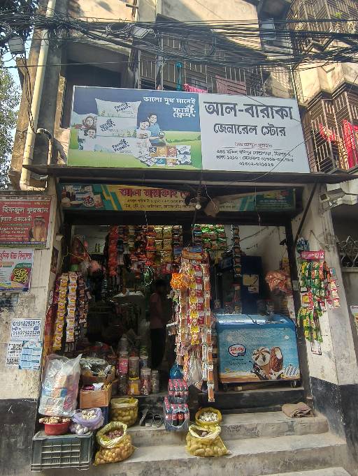 All-Baraka General Store  - Photo 1