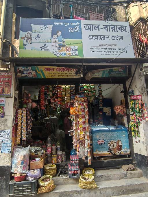 All-Baraka General Store  - Photo 2
