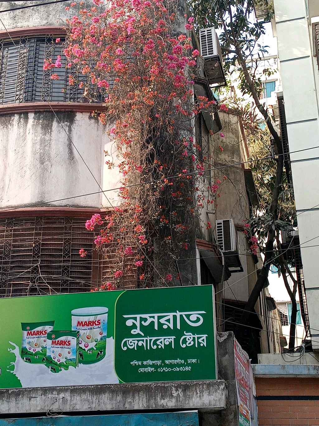 Nusrat General Store - Photo 1